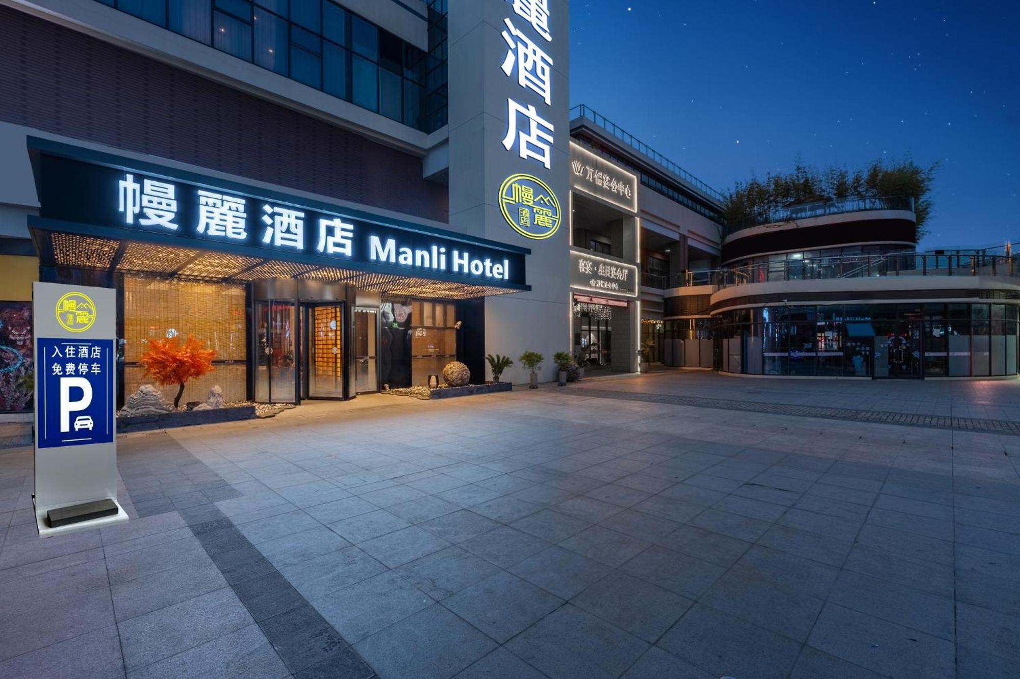 Manli Hotel Shanghai Pudong Airport - Pet Friendly מראה חיצוני תמונה
