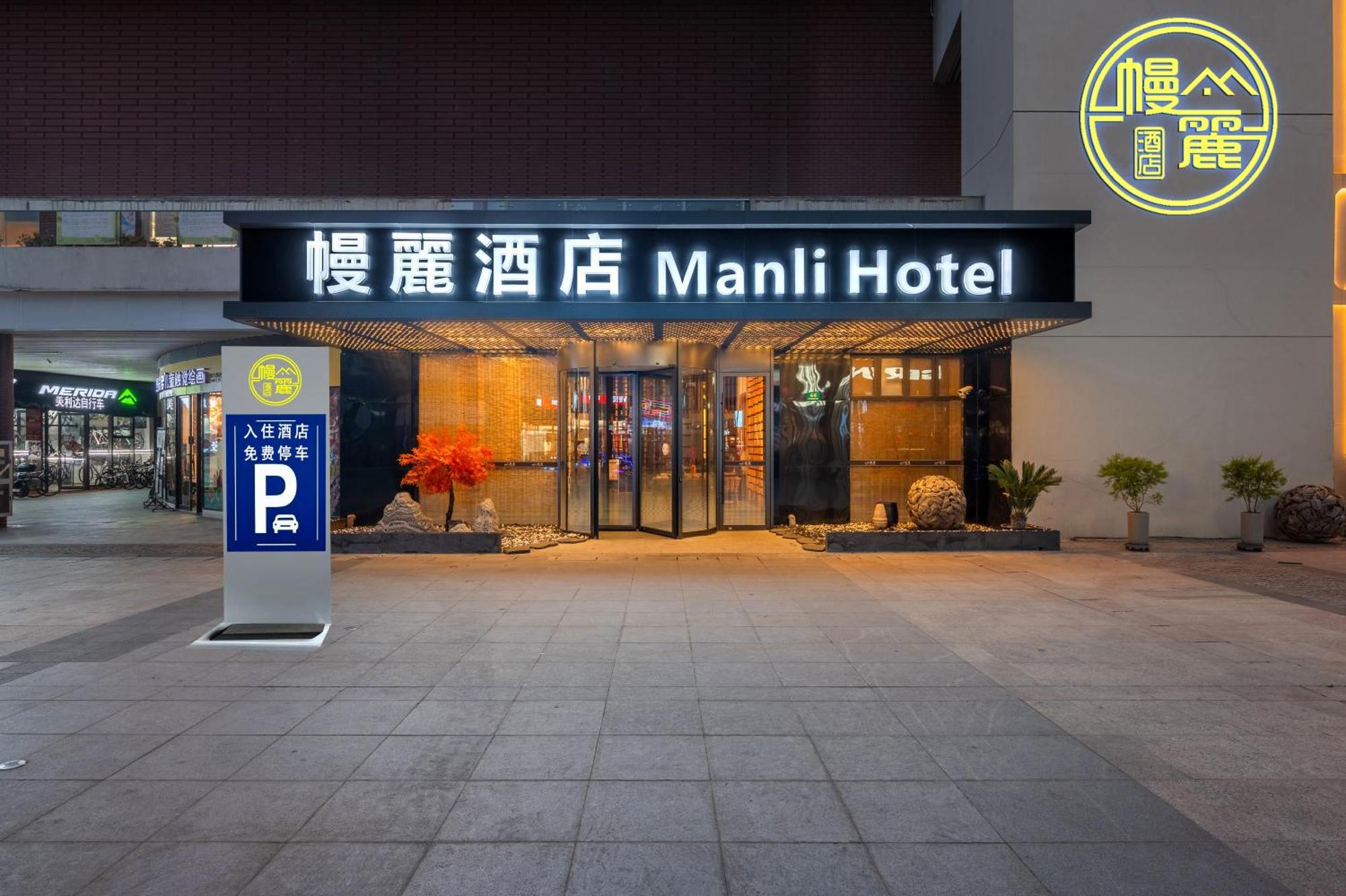 Manli Hotel Shanghai Pudong Airport - Pet Friendly מראה חיצוני תמונה